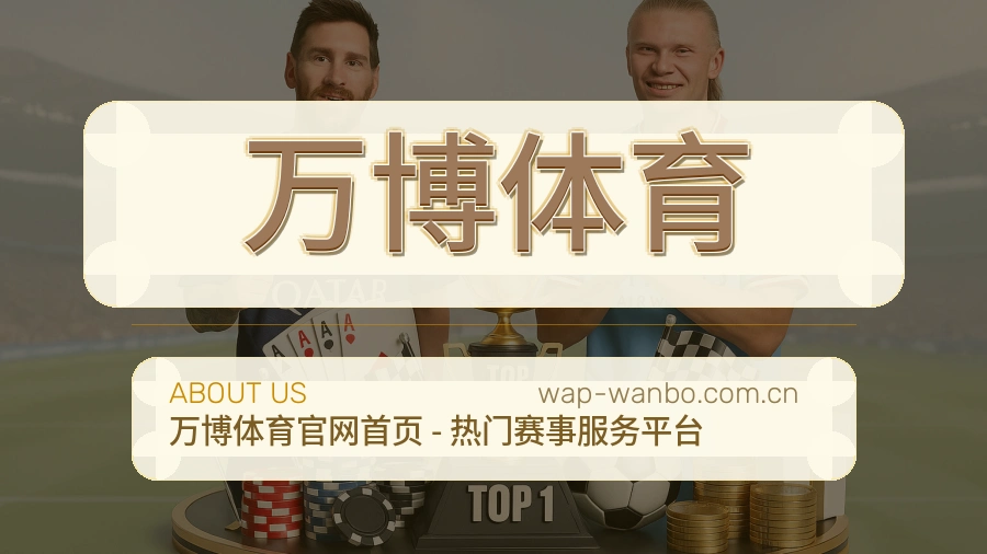 万博体育热点内容更新方式