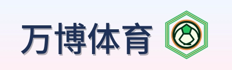 万博体育 Logo